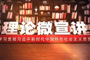 黄健翔谈泰山翻盘进亚冠八强：现在的中国足球也没必要妄自菲薄